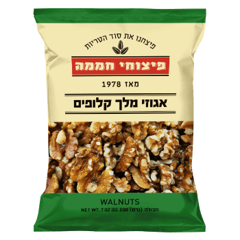 אגוזי מלך קלופים