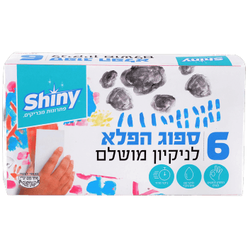 ספוג פלא