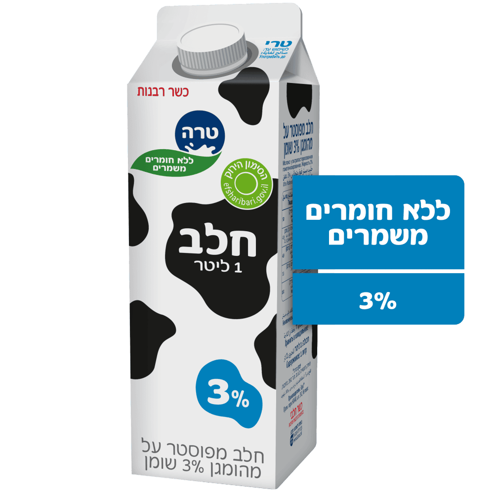 חלב טרה קרטון 1 ליטר