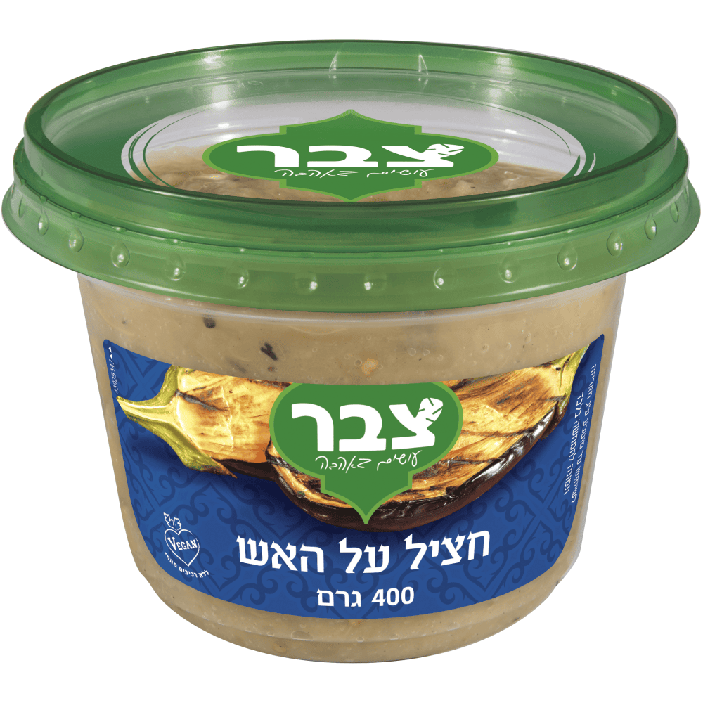 חציל על האש 400 גרם צבר 