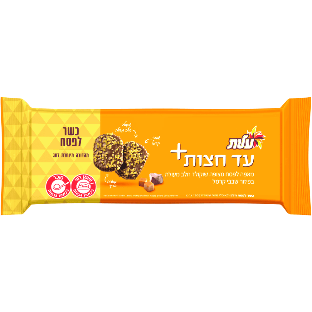 עד חצות