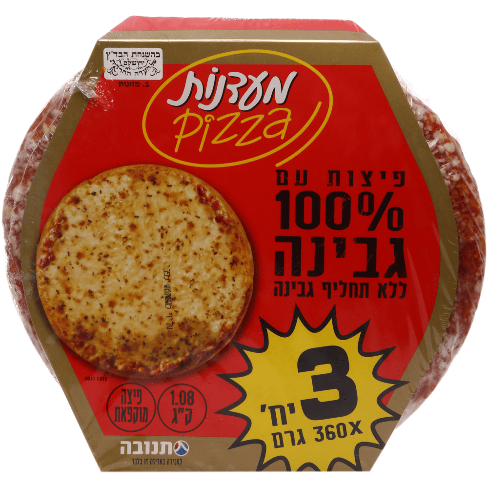 מארז פיצה