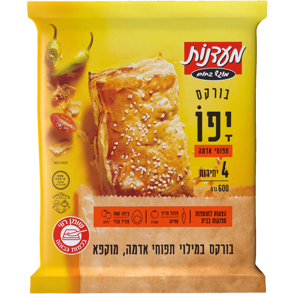 בורקס יפו