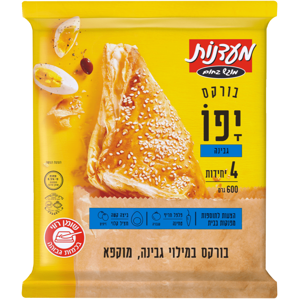 בורקס יפו