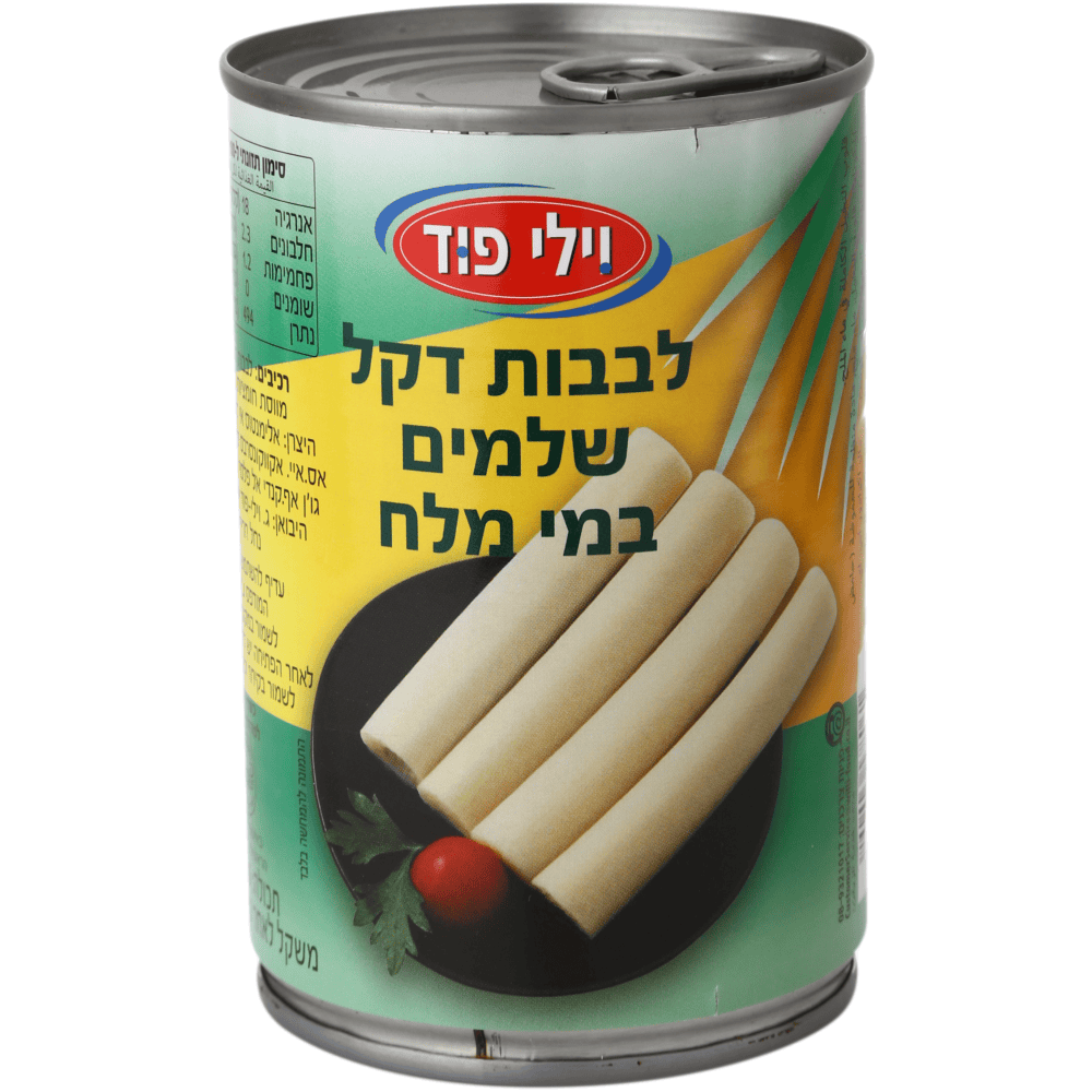 לבבות דקל