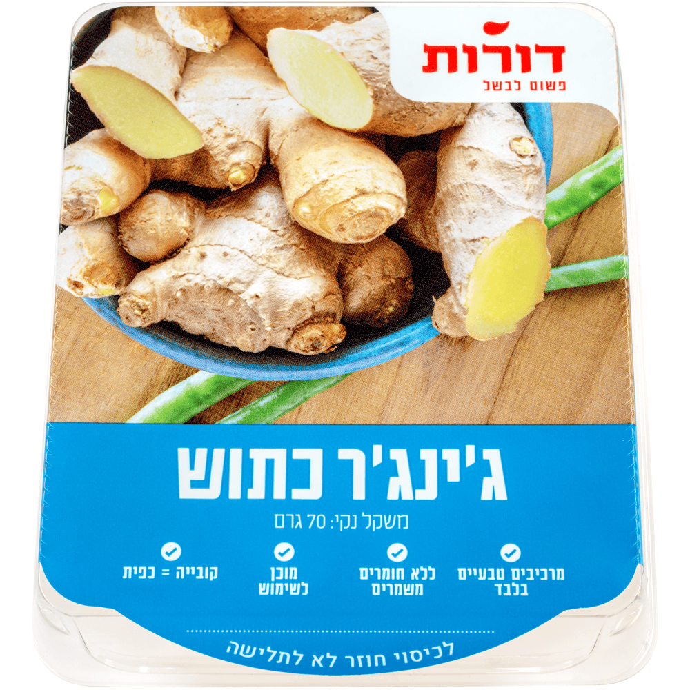 גינגר קצוץ