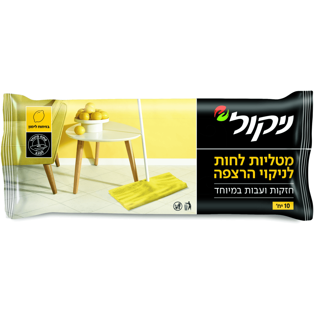 מטליות לחות