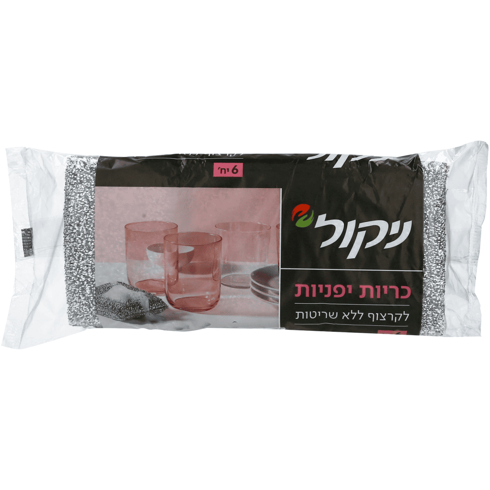 כריות יפניות ניקול