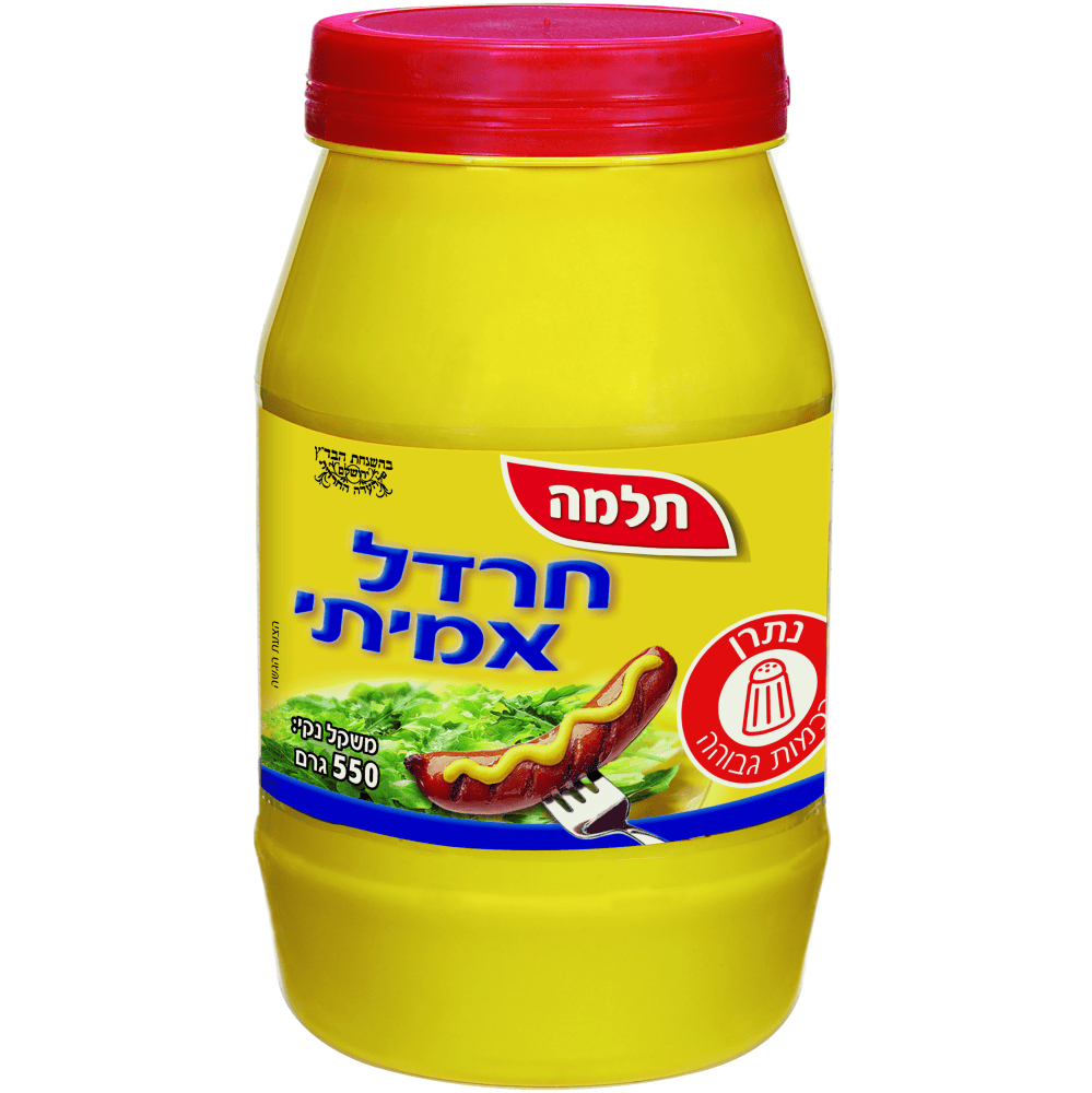 חרדל גדול