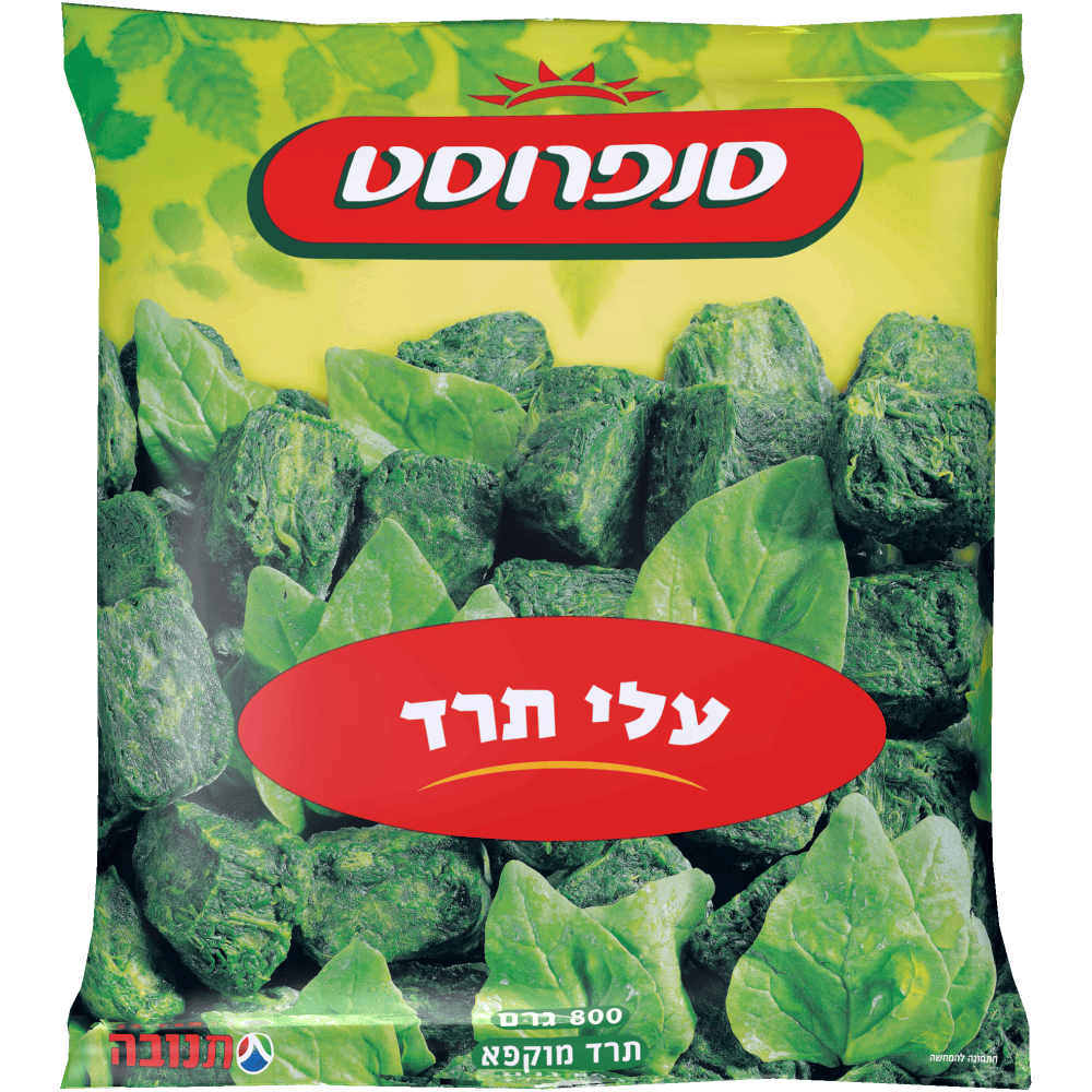 עלי תרד