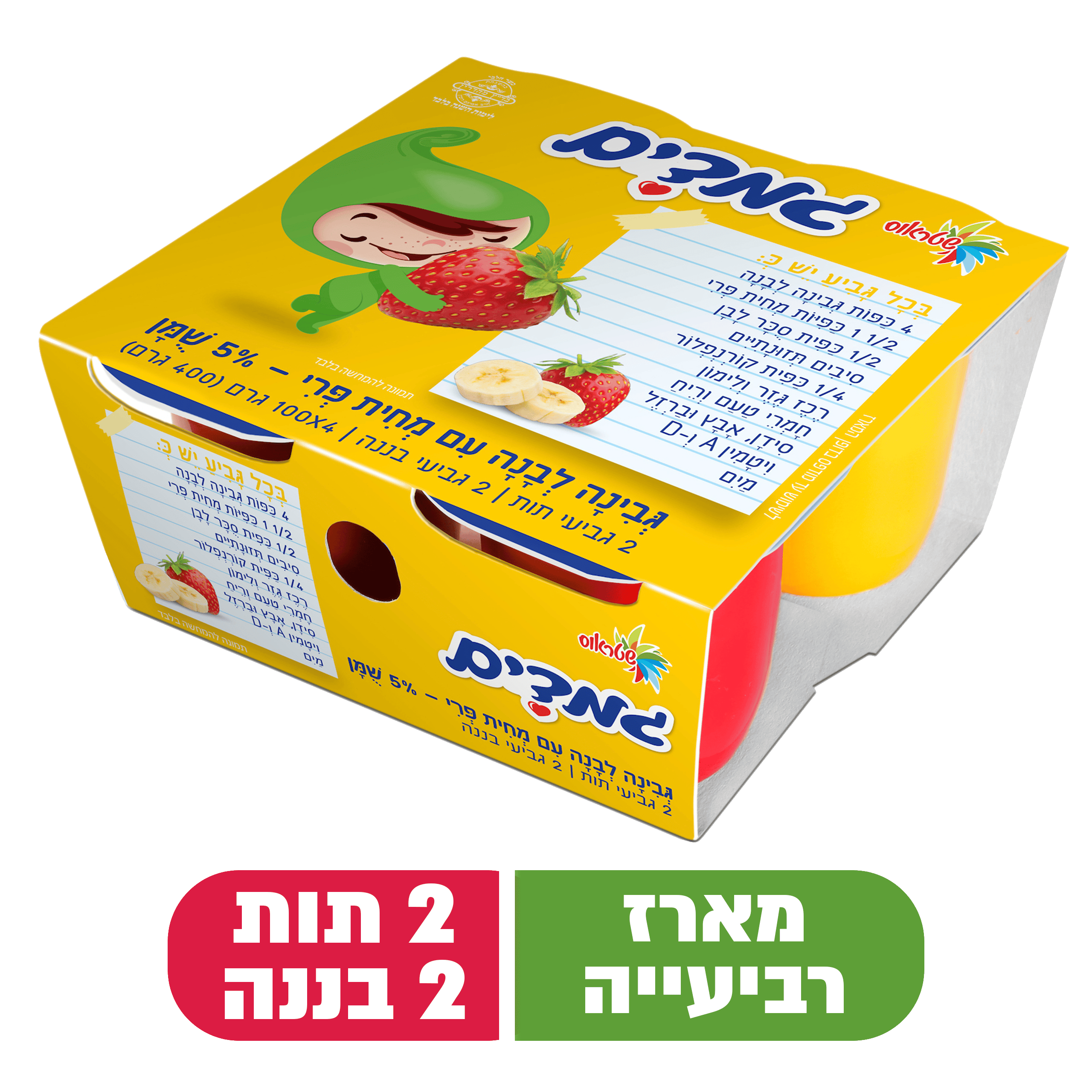 גמדים תות בננה