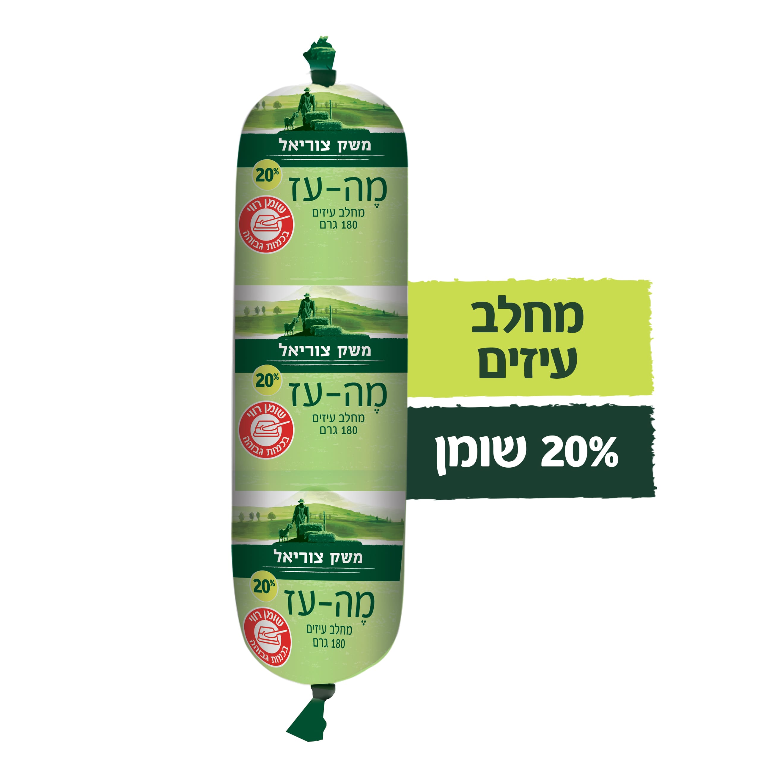 מה עז גבינה מותכת