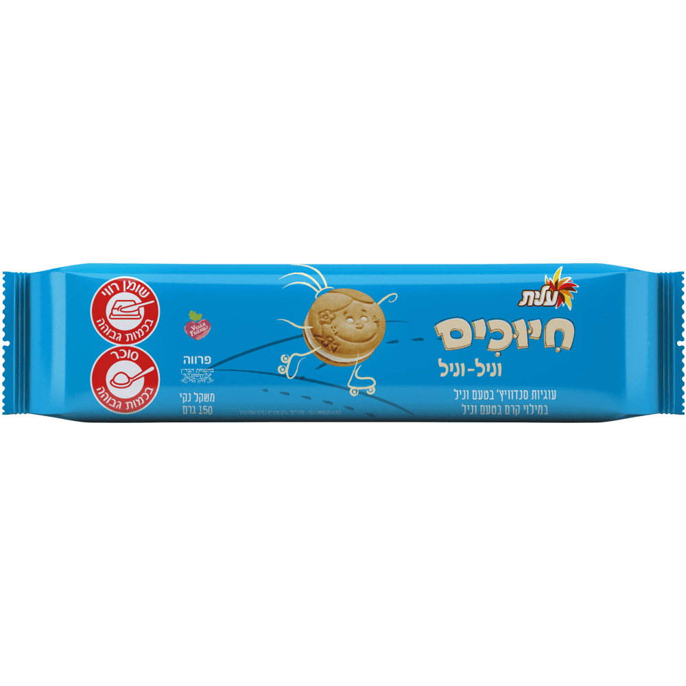 חיוכים וניל וניל